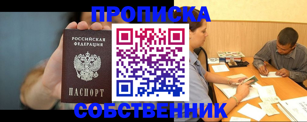 миграционный учет в Татарске