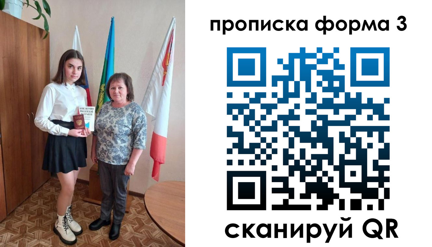 купить прописку в Татарске