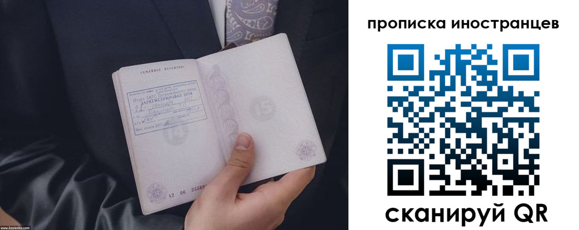 прописка для работы в Татарске