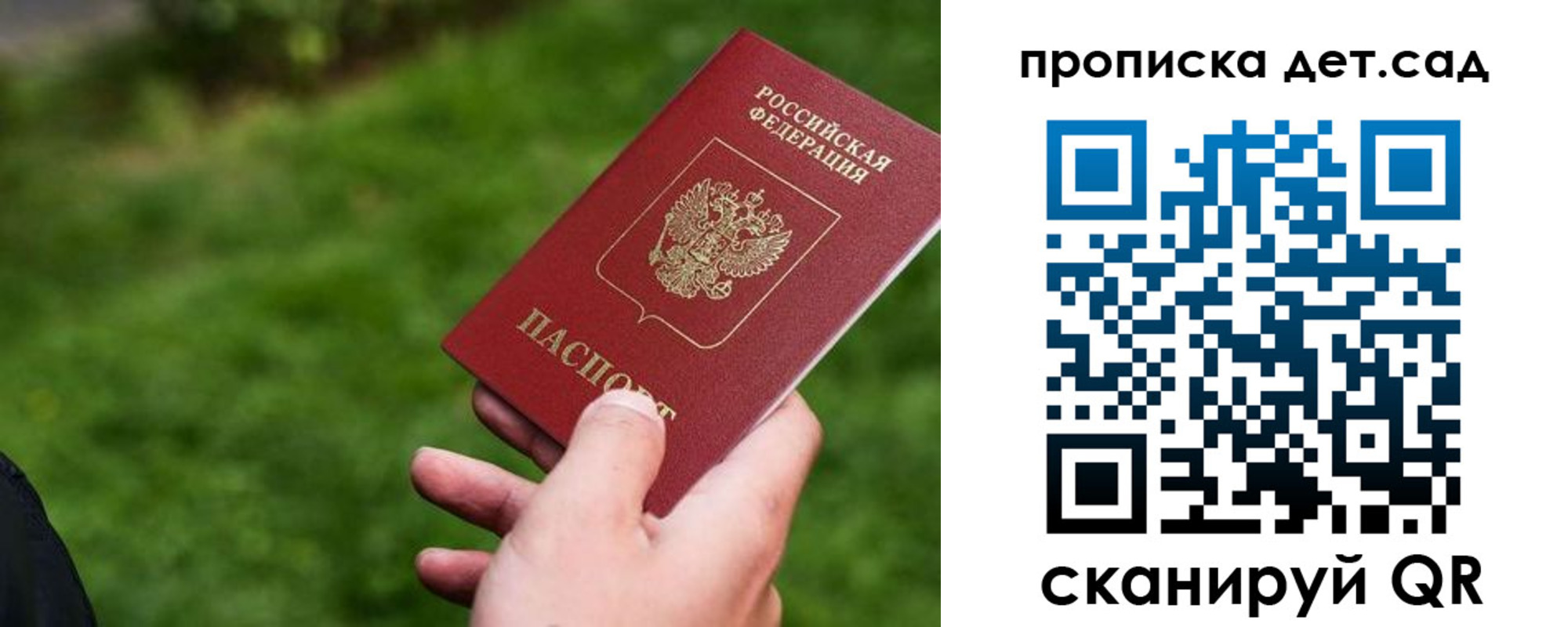 временная регистрация в квартире в Татарске