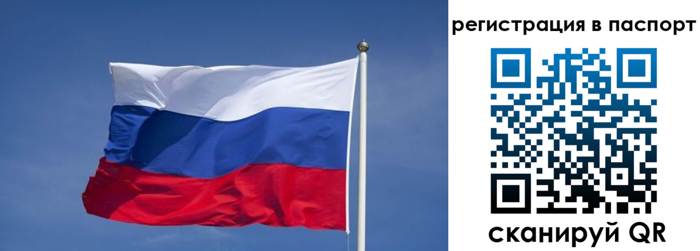 прописка в квартире в Татарске