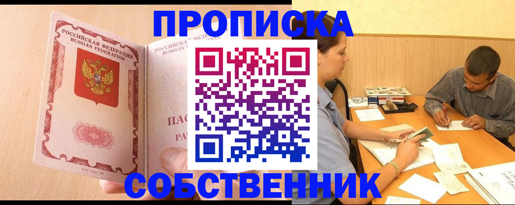 регистрация для дет. сада в Татарске