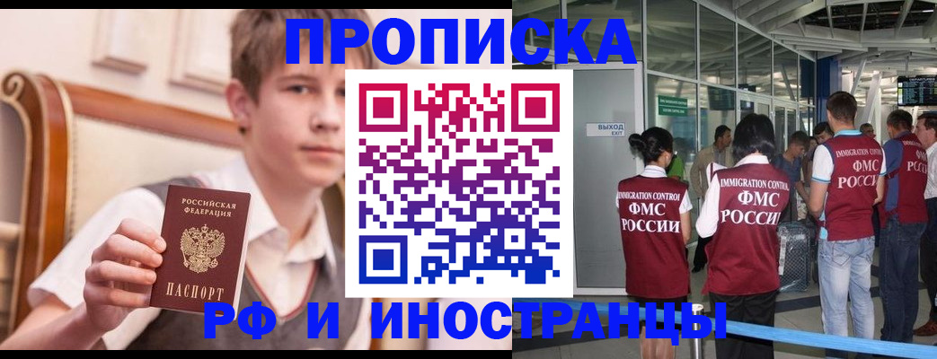 прописка от собственника в Татарске