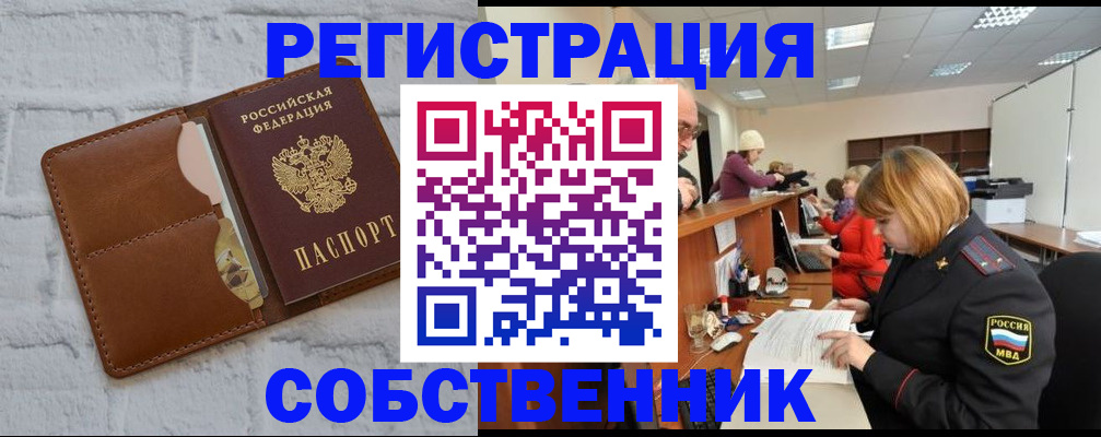 прописка для военкомата в Татарске