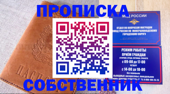 временная регистрация собственник в Татарске