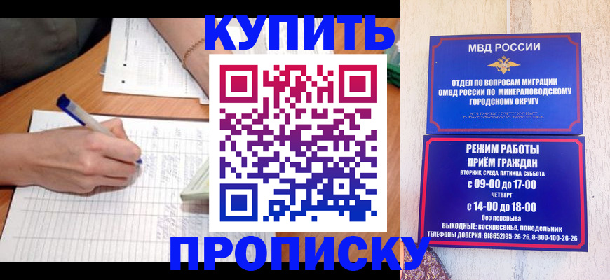 прописка от собственника в Татарске