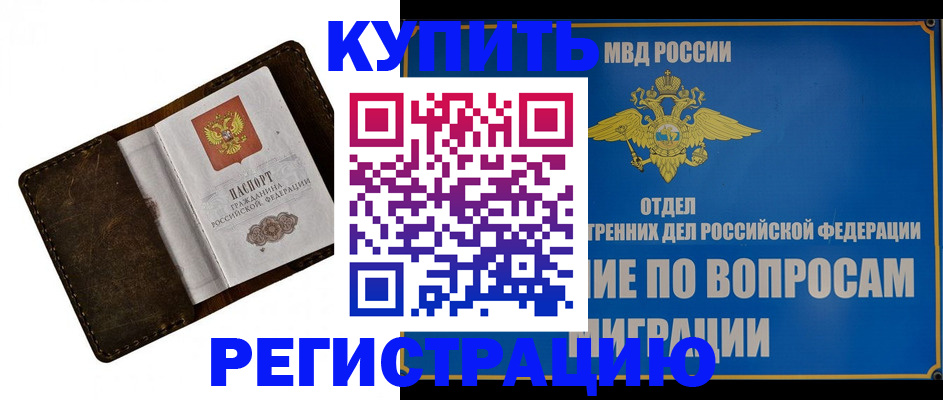 прописка поиск в Татарске