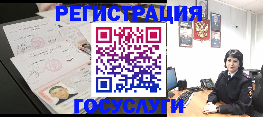 прописка для военкомата в Татарске