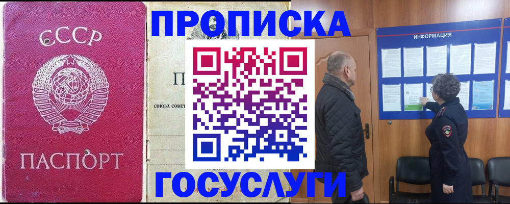 временная регистрация адрес в Татарске