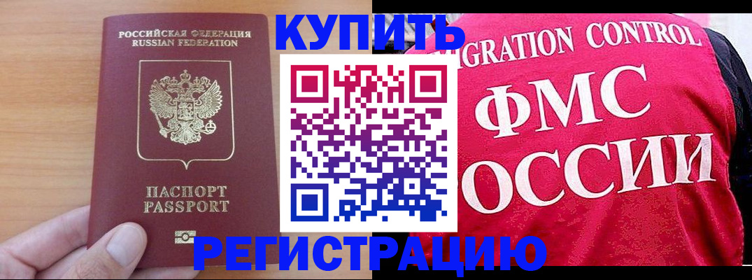 временная регистрация госуслуги в Татарске