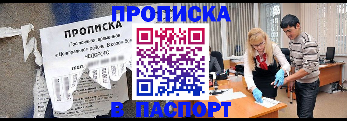 временная регистрация собственник в Татарске