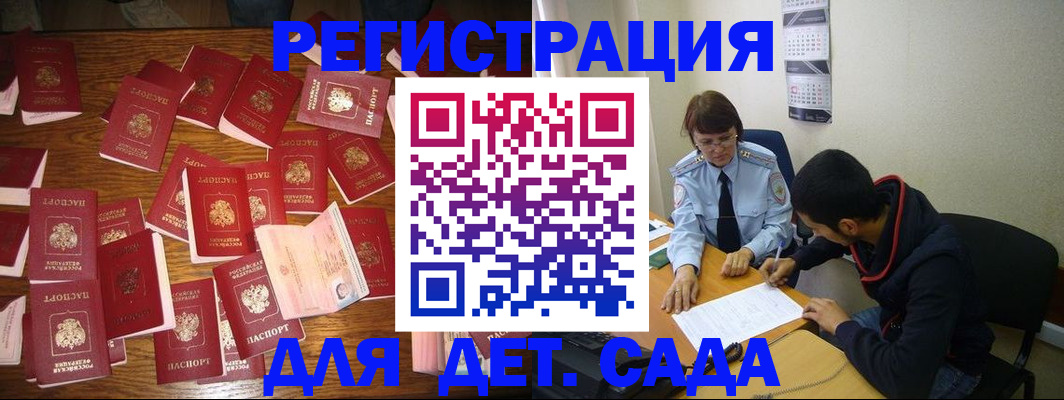 регистрация в Татарске