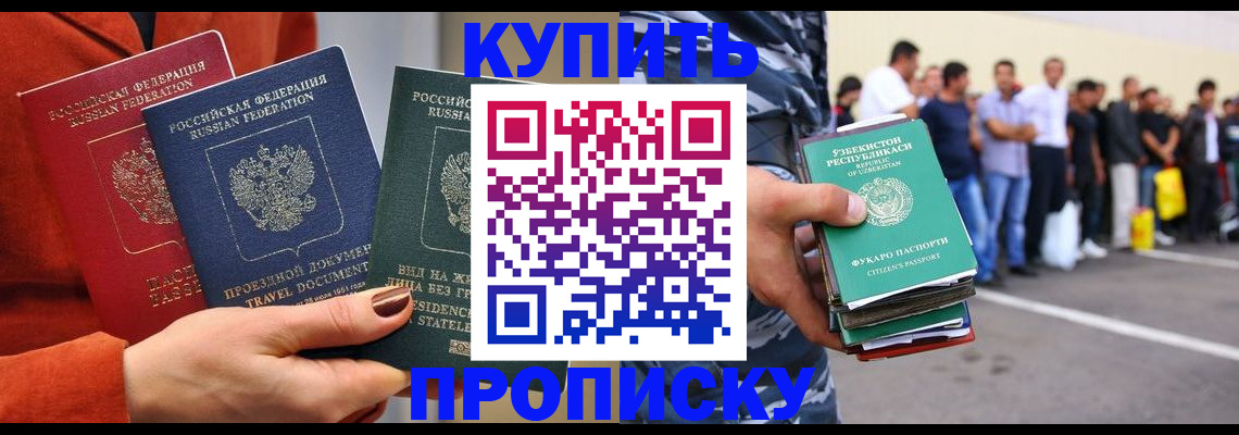 временная регистрация поиск в Татарске