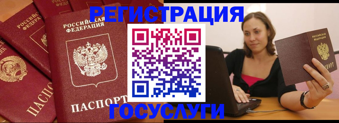 временная регистрация адрес в Татарске
