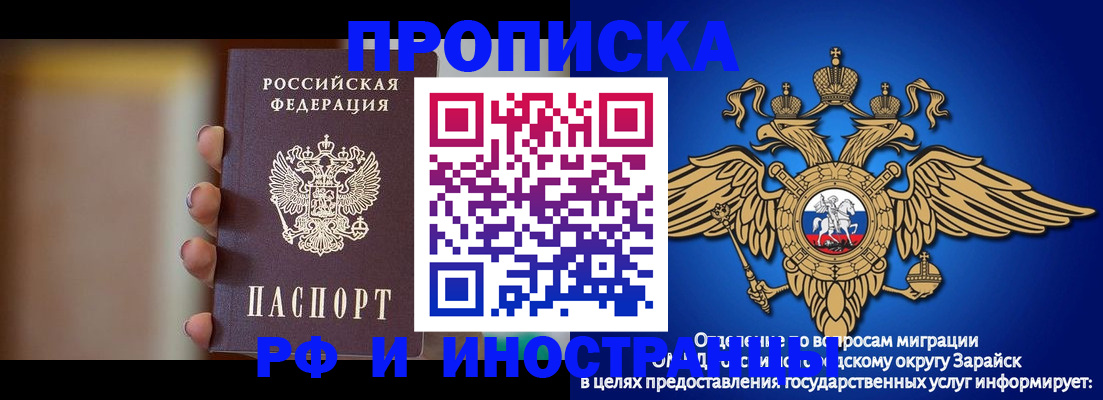 временная регистрация в Татарске